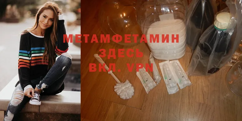 Метамфетамин Methamphetamine Армянск