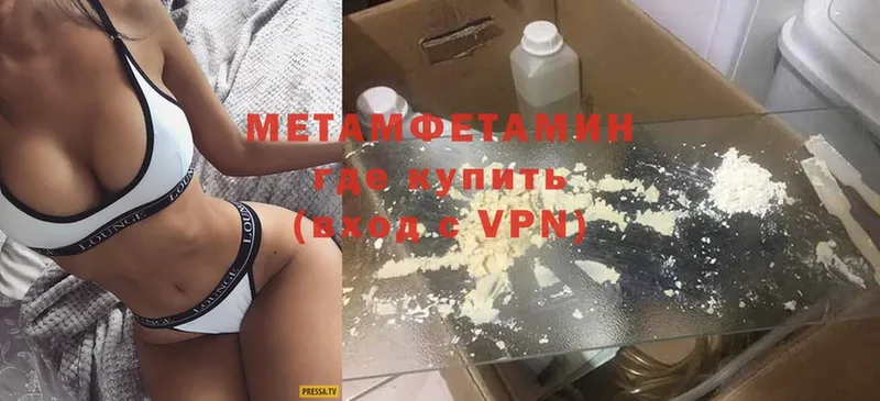 купить наркотики цена  Армянск  Первитин Methamphetamine 